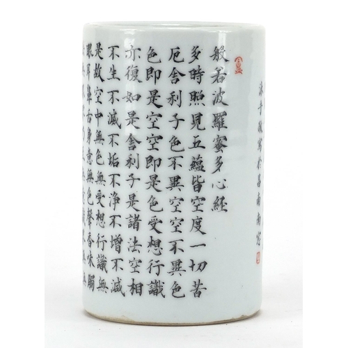 624 - Cylindrical Chinese porcelain brush pot, hand painted with calligraphy, iron red character marks to ... 