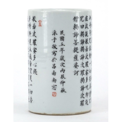 624 - Cylindrical Chinese porcelain brush pot, hand painted with calligraphy, iron red character marks to ... 