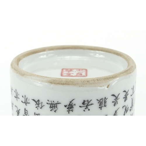 624 - Cylindrical Chinese porcelain brush pot, hand painted with calligraphy, iron red character marks to ... 