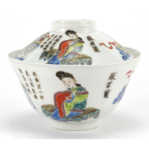 631 - Chinese porcelain rice bowl and cover, hand painted in the famille rose palette with figures, object... 