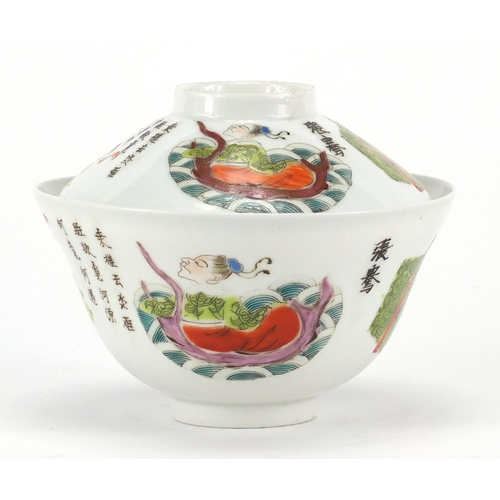 631 - Chinese porcelain rice bowl and cover, hand painted in the famille rose palette with figures, object... 