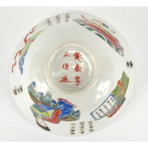 631 - Chinese porcelain rice bowl and cover, hand painted in the famille rose palette with figures, object... 