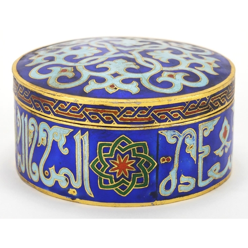 580 - Islamic circular gilt metal pot and cover, enamelled with calligraphy and foliate motifs, 4.5cm high... 