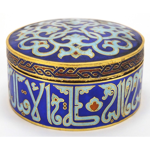 580 - Islamic circular gilt metal pot and cover, enamelled with calligraphy and foliate motifs, 4.5cm high... 