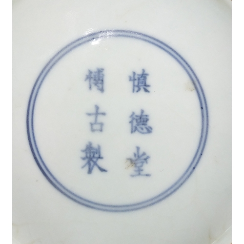 625 - Chinese porcelain blue glazed ink stone, six figure character marks to the base, 4cm high x 12.5cm i... 