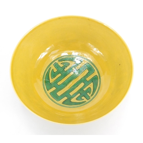 630 - Chinese porcelain yellow ground footed bowl, hand painted with two dragons chasing the flaming pearl... 
