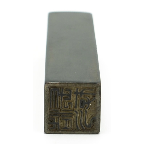 405 - Chinese black soapstone desk seal carved with calligraphy, 14cm high