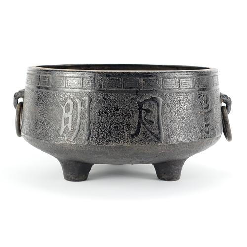 355 - Chinese iron tripod censer with twin ring turned handles, depicting character marks, 18cm high x 35c... 