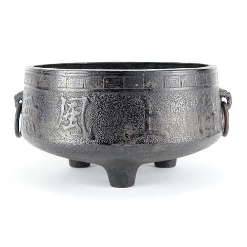 355 - Chinese iron tripod censer with twin ring turned handles, depicting character marks, 18cm high x 35c... 