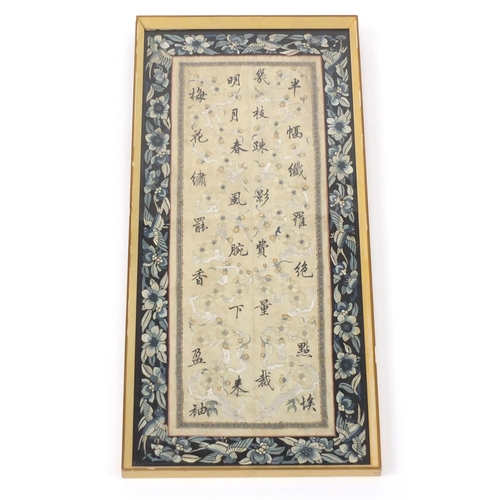 234 - Chinese silk panel embroidered with birds and flowers, framed, 66cm x 29cm