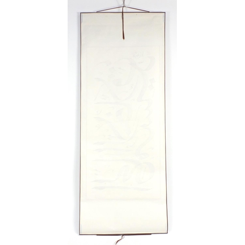 642 - Chinese Islamic scroll depicting calligraphy, 140cm x 67cm