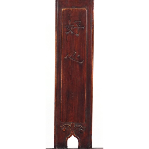 2081 - Chinese hardwood folding occasional chair, with character marks, 90cm high