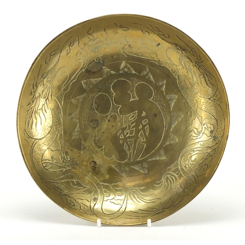 784 - Chinese bronze plate engraved with two dragons chasing the flaming pearl, 23cm in diameter