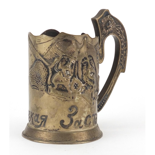 843 - Russian silver tankard, embossed with gladiators and inscription, stamped marks C.E 84 to the base, ... 