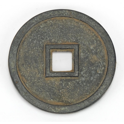 645 - Chinese cash coin, 8cm in diameter