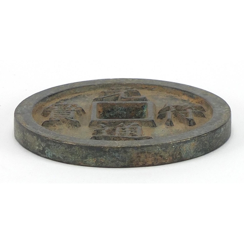 642 - Chinese cash coin, 9.5cm in diameter