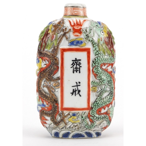 428 - Chinese porcelain relief snuff bottle, hand painted in the famille verte palette with dragons and ca... 