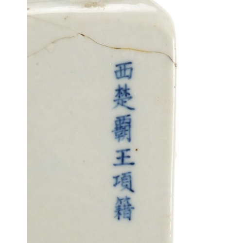 471 - Chinese blue and white porcelain square shaped section vase, hand painted with figures and calligrap... 