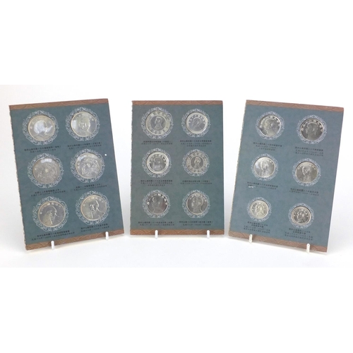 2811 - Eighteen Chinese coins housed in cardboard displays