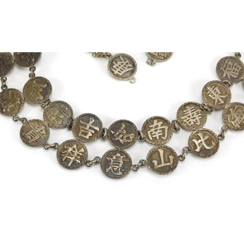 288 - Chinese unmarked silver belt with character marks, 67cm in length, approximate weight 180.2g