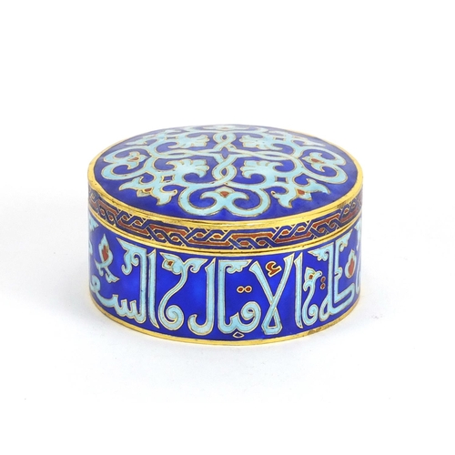 355 - Circular Islamic enamel pot decorated with script, 4.5cm high x 8cm in diameter