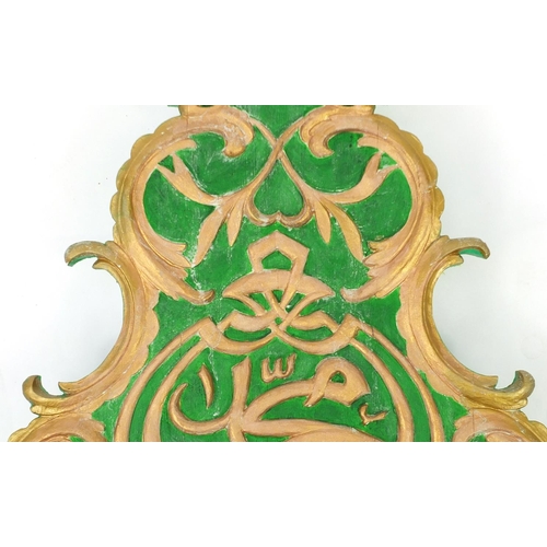 335 - Islamic hand painted soft wood panel carved with calligraphy, 80cm x 57.5cm