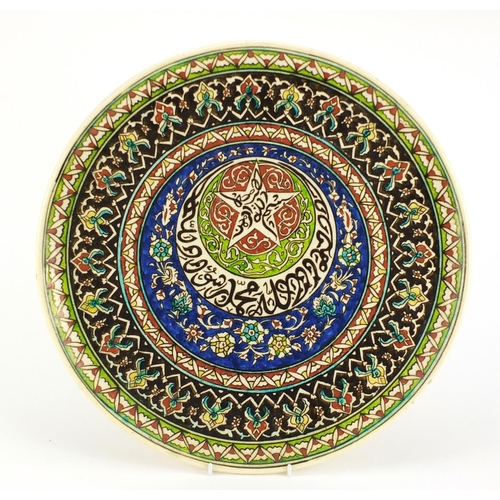 346 - Turkish pottery charger hand painted with script and stylised flowers, 43.5cm in diameter