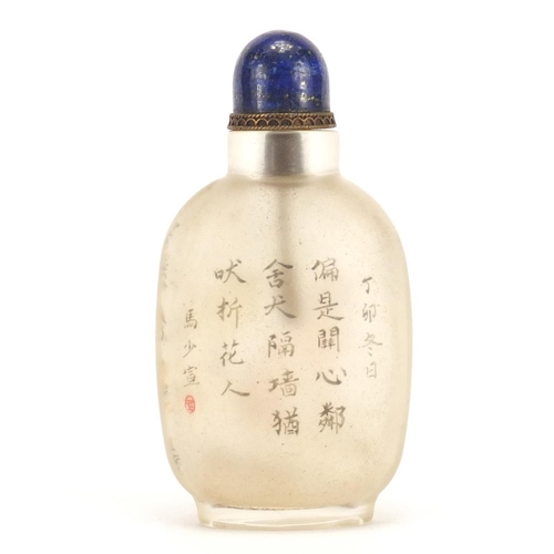 655 - Chinese glass snuff bottle, internally hand painted with a dog seated under a tree, 10cm high