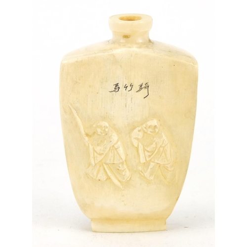 712 - Chinese snuff bottle carved with figures, 6.2cm high