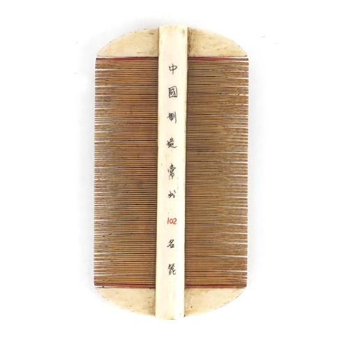 481 - Chinese part stained bone and bamboo comb carved with a landscape and calligraphy, 10.5cm wide