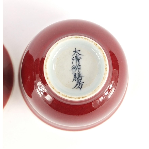 439 - Pair of Chinese porcelain Sang De Boeuf tea cups, character marks to the bases, each 6.5cm high