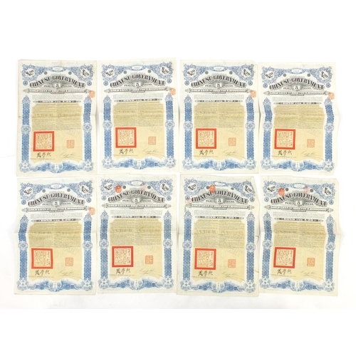 203 - Eight Chinese Government twenty pound share certificates, gold loans of 1912, various serial numbers