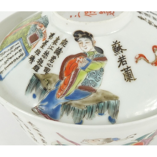 405 - Chinese porcelain rice bowl and cover, hand painted in the famille rose palette with figures and cal... 