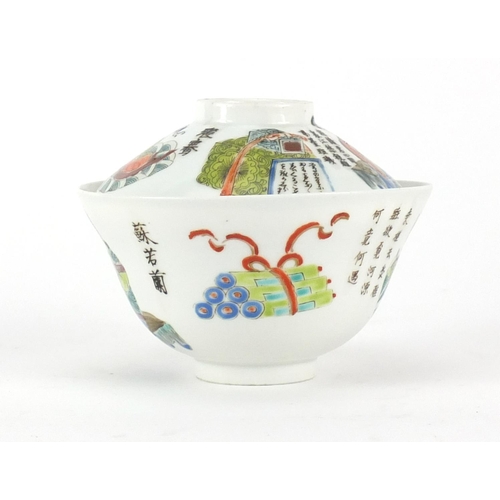 405 - Chinese porcelain rice bowl and cover, hand painted in the famille rose palette with figures and cal... 