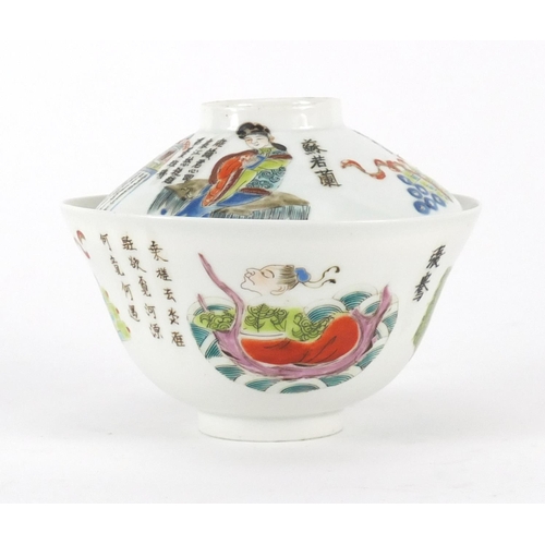 405 - Chinese porcelain rice bowl and cover, hand painted in the famille rose palette with figures and cal... 