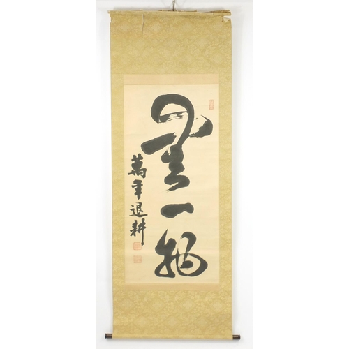 505 - Three Chinese wall hanging scrolls hand painted with koi, calligraphy and Guanyin, the largest 123cm... 