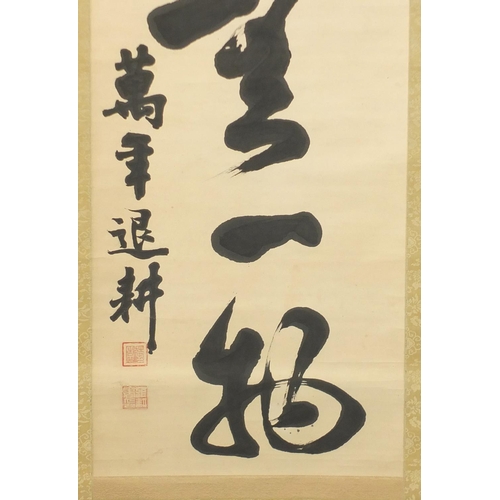 505 - Three Chinese wall hanging scrolls hand painted with koi, calligraphy and Guanyin, the largest 123cm... 