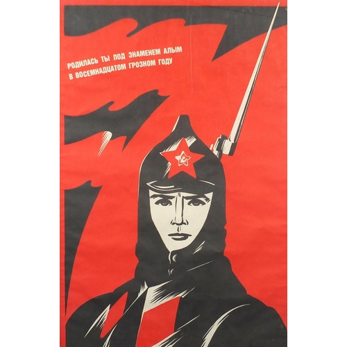182 - Two 1980's Russian propaganda posters, framed, each 96.5cm x 62cm
