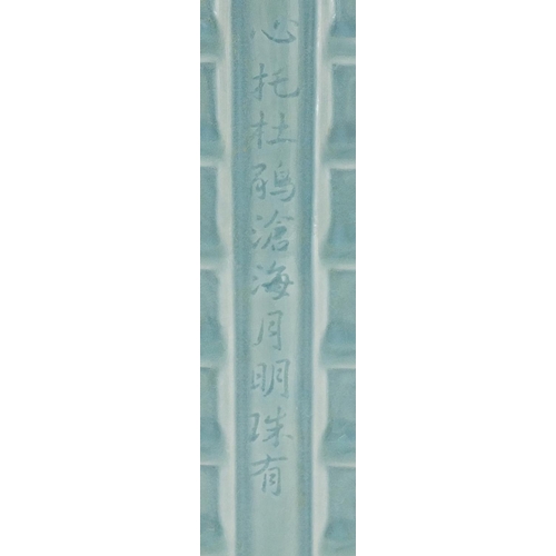 423 - Chinese porcelain celadon glazed cong vase, incised with poems, 22.5cm high