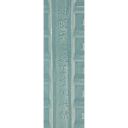 423 - Chinese porcelain celadon glazed cong vase, incised with poems, 22.5cm high