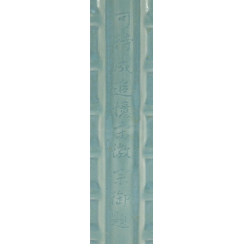 423 - Chinese porcelain celadon glazed cong vase, incised with poems, 22.5cm high