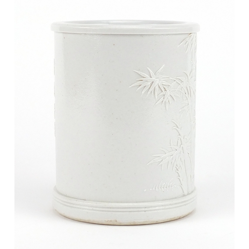 419 - Chinese white glazed porcelain brush pot, finely decorated in relief with pheasants amongst bamboo, ... 