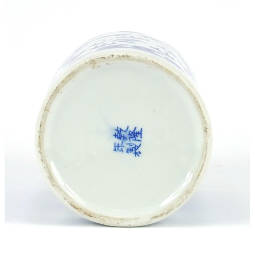 2406 - Chinese blue and white porcelain brush pot, decorated with dragons chasing the flaming pearl amongst... 