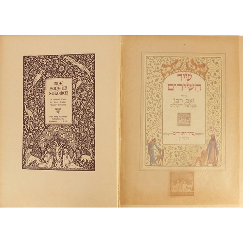 195 - The song of Solomon in coloured plates by Ze'ev Raban, published by The Song of Songs Publishing Co ... 