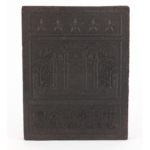 2598 - Rectangular Chinese tea block, 24cm x 18.5cm