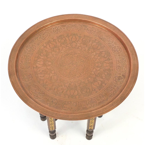 2107 - Good Islamic Cairo Ware folding tray top table, the tray finely engraved with script and foliate mot... 