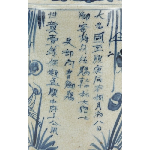 2448 - Chinese blue and white porcelain cylindrical jar and cover, hand painted with fish amongst reeds and... 
