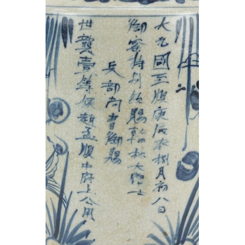 2448 - Chinese blue and white porcelain cylindrical jar and cover, hand painted with fish amongst reeds and... 