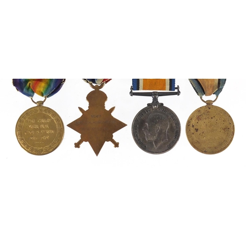 219 - British Military World War I medals including a pair awarded to 1047PTE.W.H.HUMPHREYS.R.W.KENT.R.