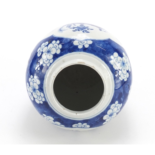 303 - Chinese blue and white porcelain lidded ginger jar, hand painted with panels of precious objects ont... 